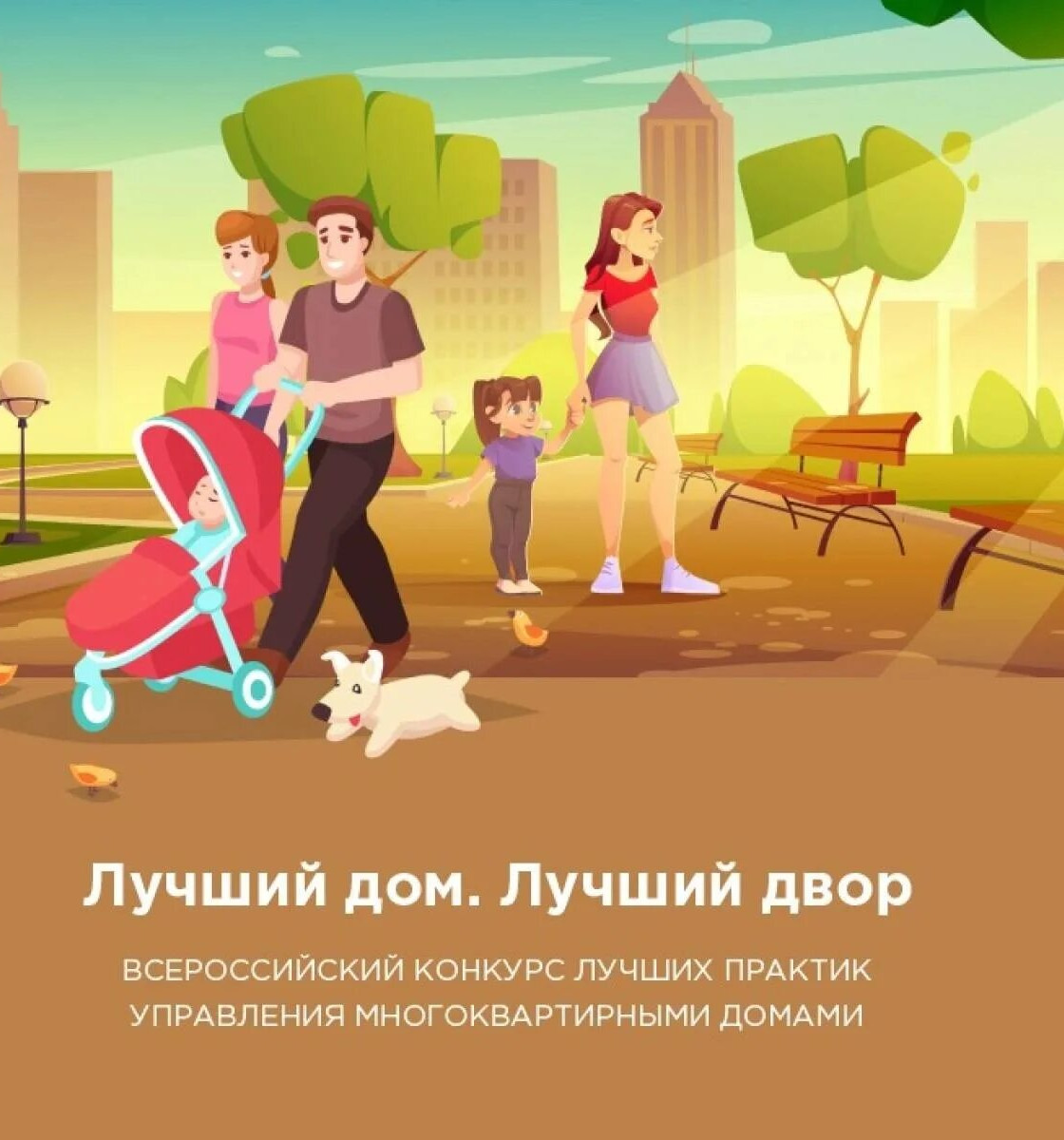 Участники из Дагестана борются за звание «Самый дружный дом»